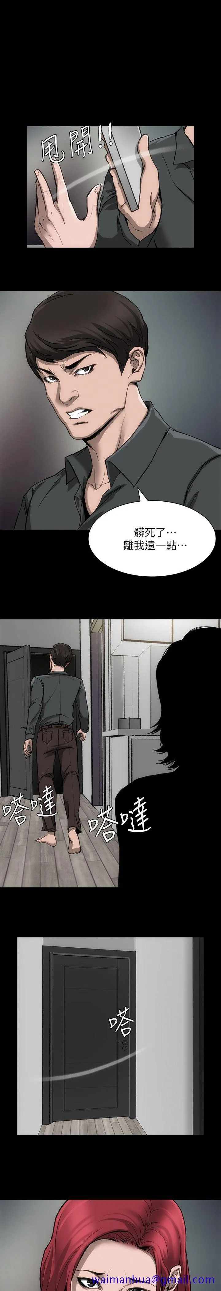 女演员 - 第20话-见钱眼开的女人 - page 31