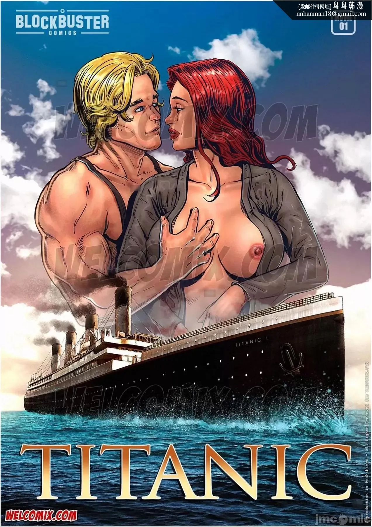 [短篇][BlockBusterComics]Titanic - 开始阅读 - page 1