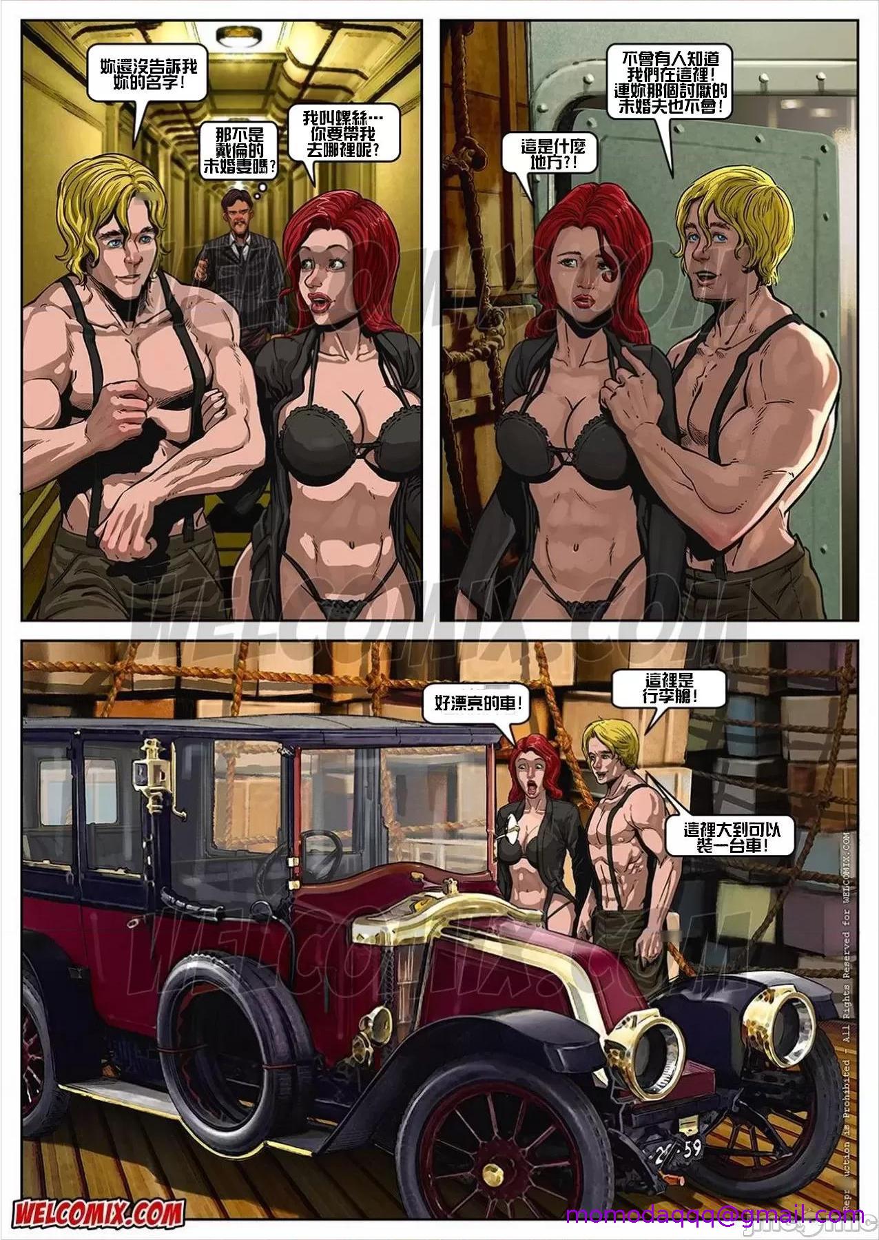 [短篇][BlockBusterComics]Titanic - 开始阅读 - page 6
