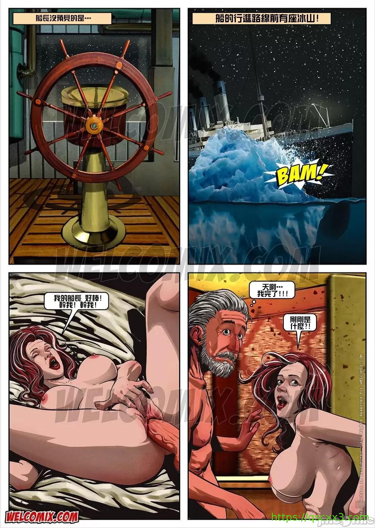 [短篇][BlockBusterComics]Titanic - 开始阅读 - page 11