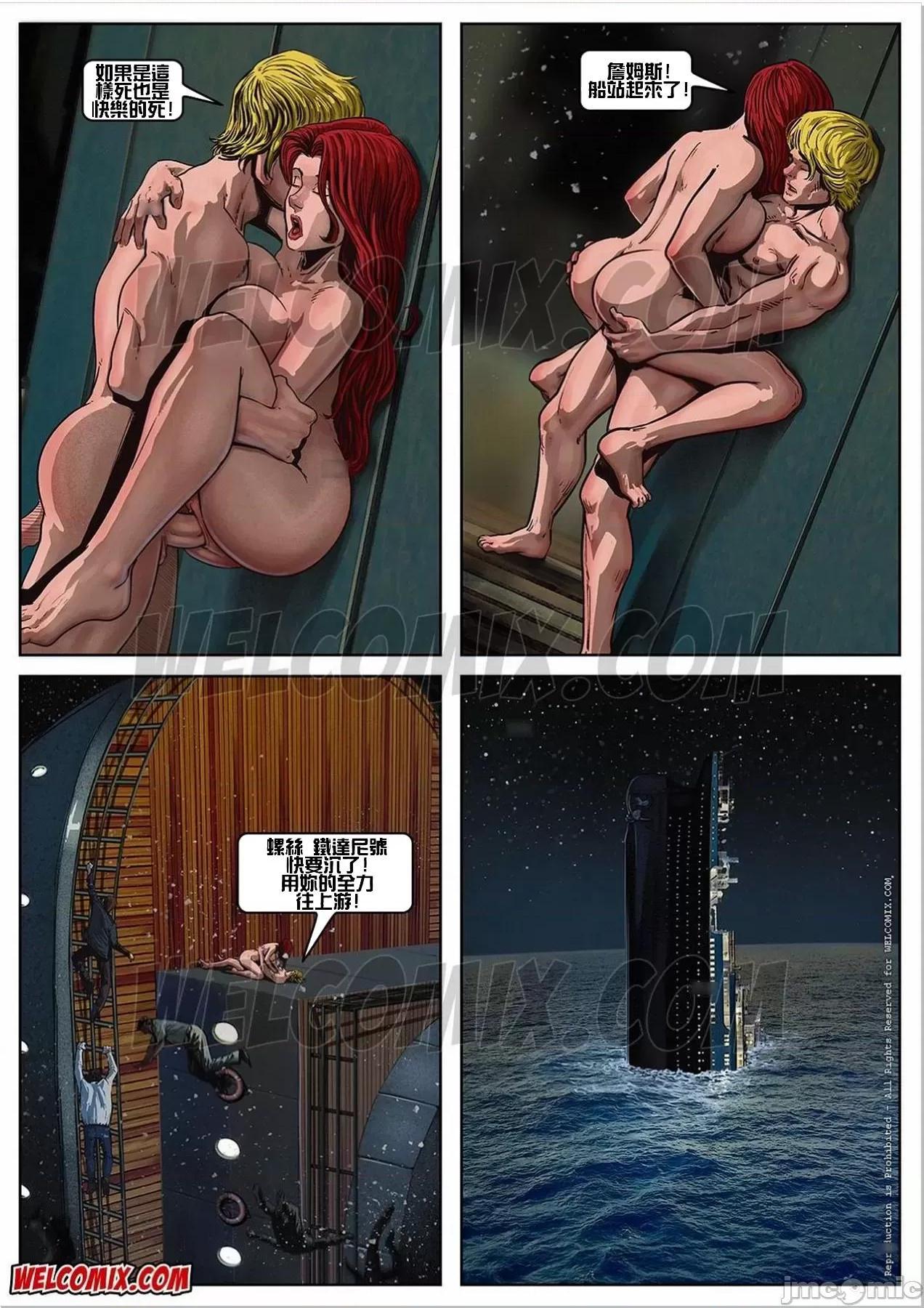 [短篇][BlockBusterComics]Titanic - 开始阅读 - page 14