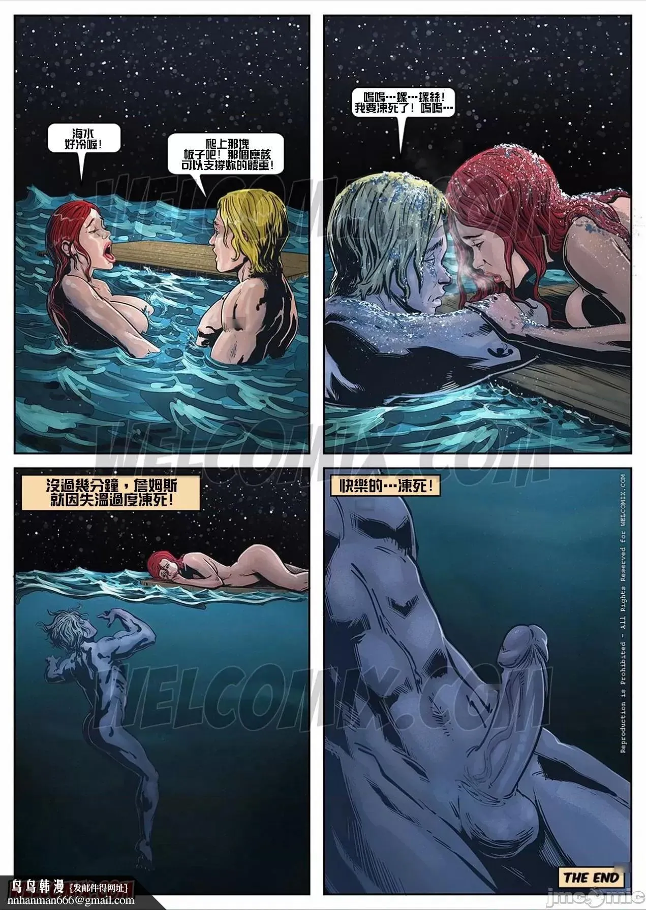 [短篇][BlockBusterComics]Titanic - 开始阅读 - page 15