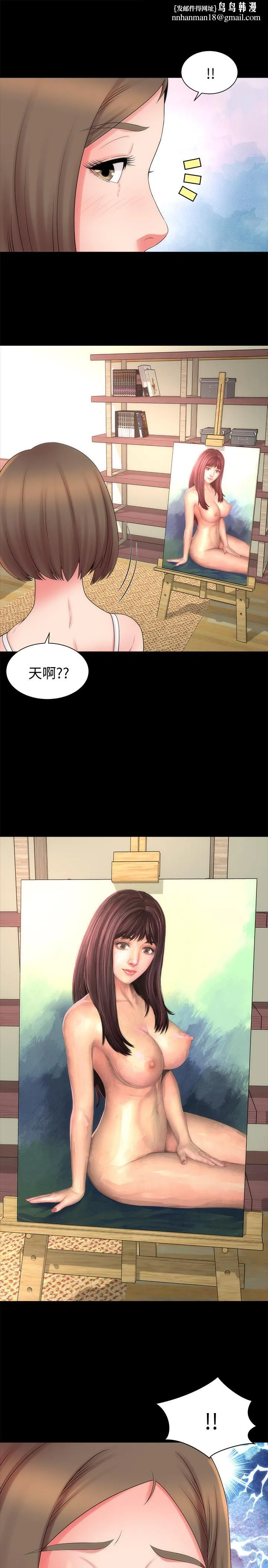 隔壁母女 - 第48话-令人吃惊的简讯 - page 1