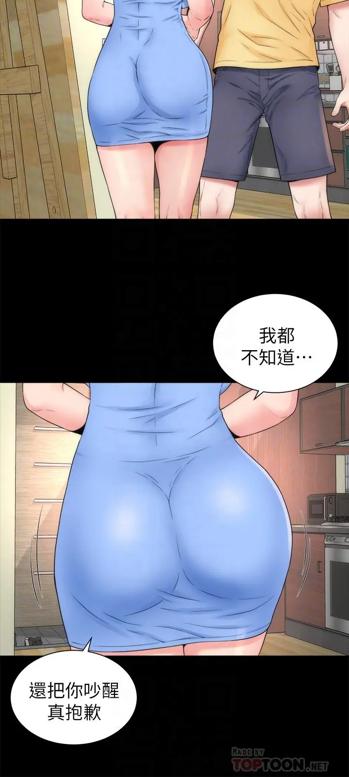 隔壁母女 - 第48话-令人吃惊的简讯 - page 6