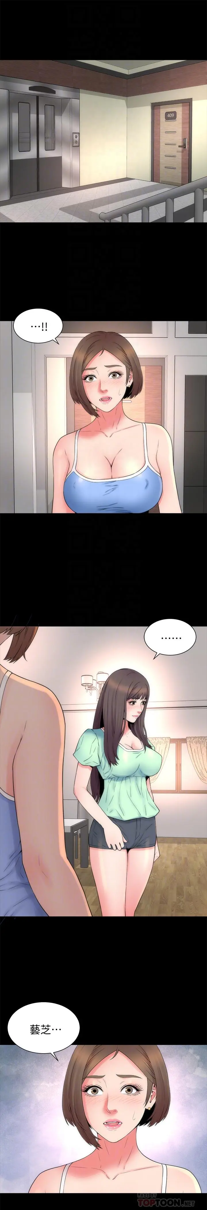 隔壁母女 - 第48话-令人吃惊的简讯 - page 10