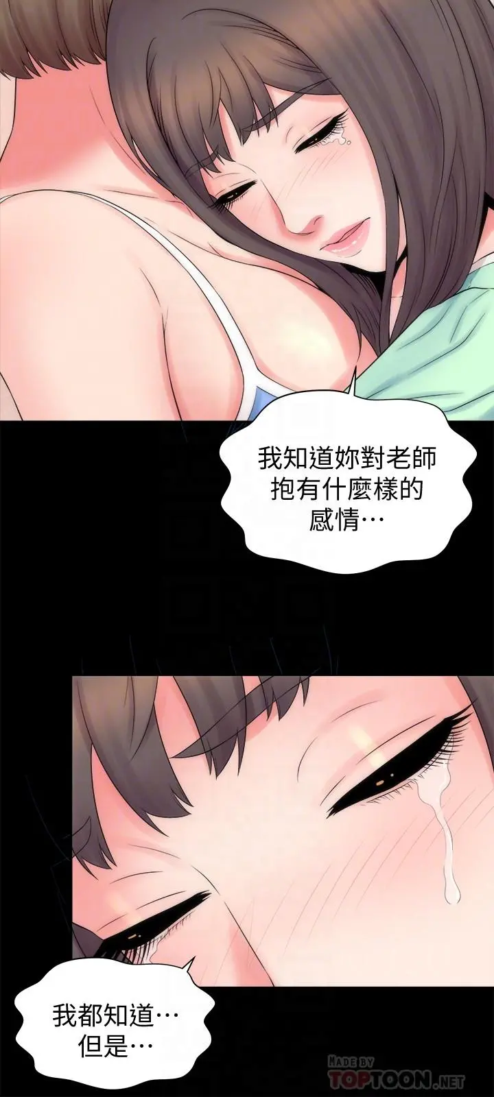 隔壁母女 - 第48话-令人吃惊的简讯 - page 12