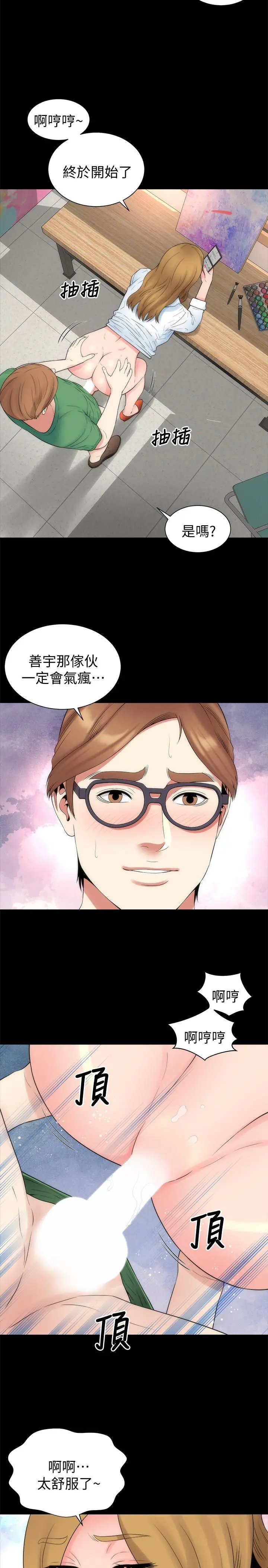 隔壁母女 - 第48话-令人吃惊的简讯 - page 23