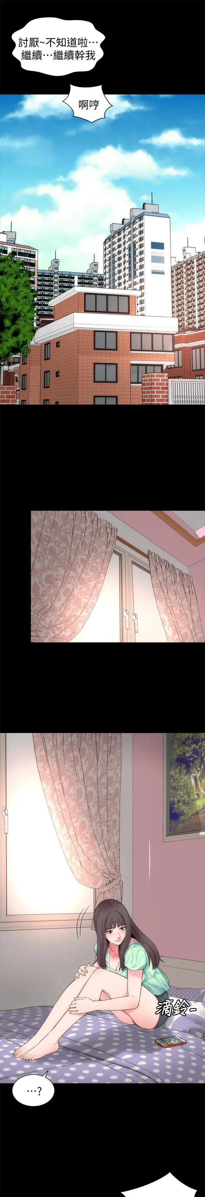 隔壁母女 - 第48话-令人吃惊的简讯 - page 25