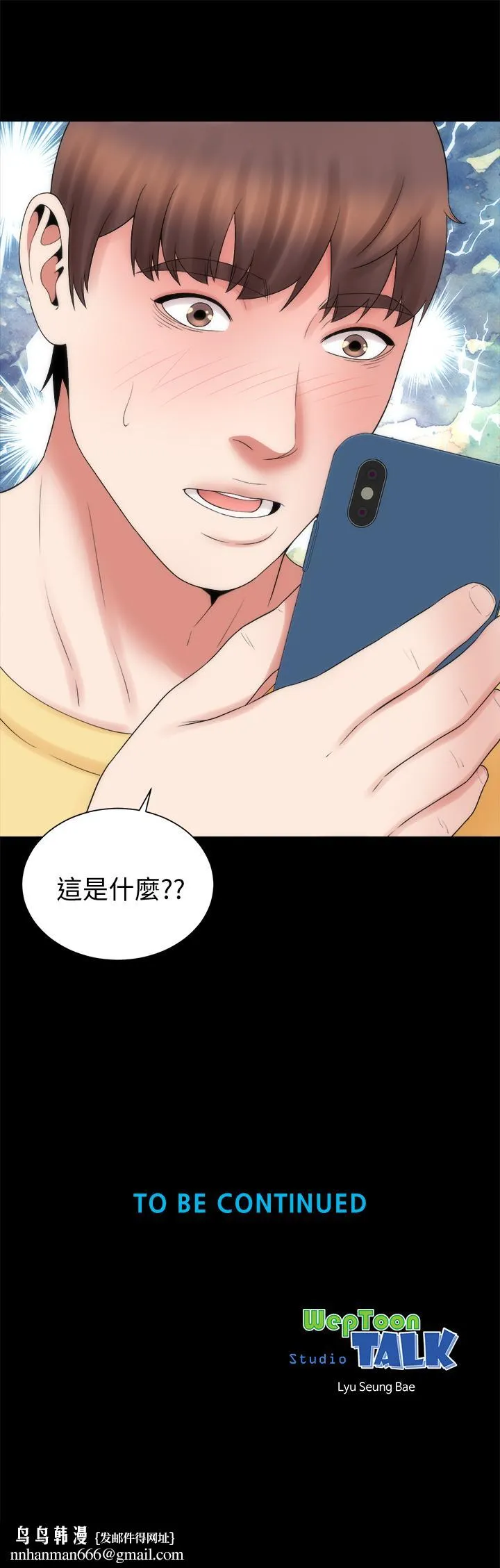 隔壁母女 - 第48话-令人吃惊的简讯 - page 28