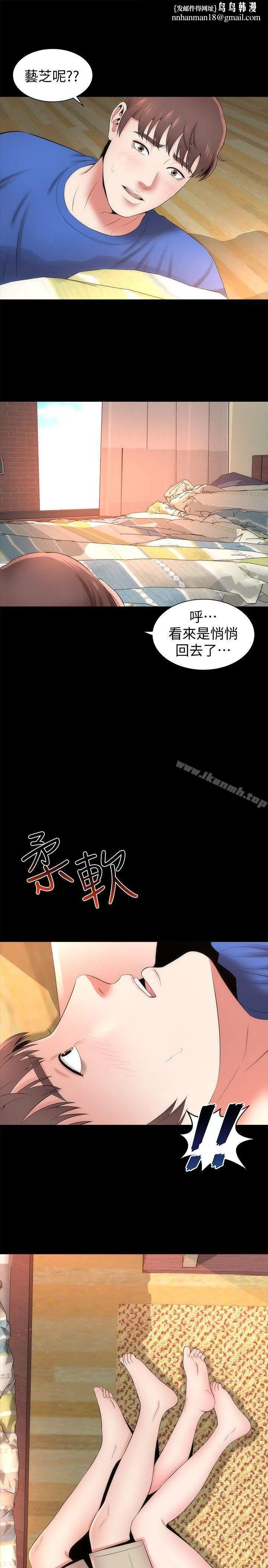 隔壁母女 - 第9话-对熟睡的艺芝... - page 1