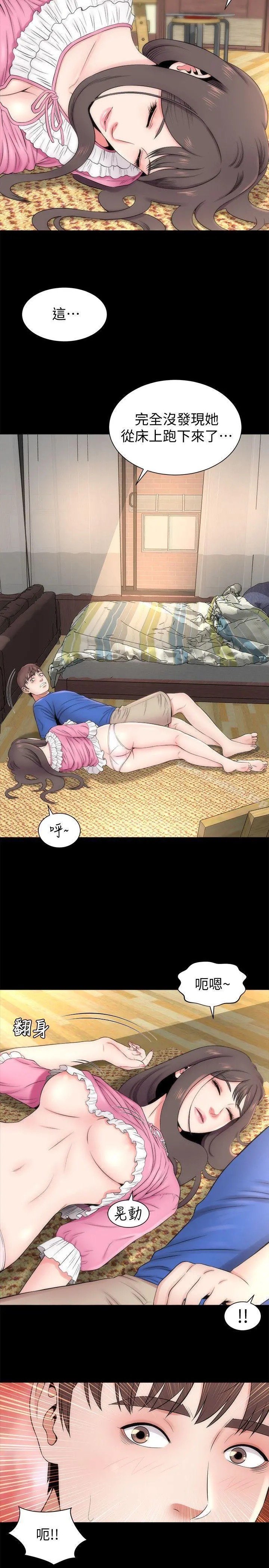 隔壁母女 - 第9话-对熟睡的艺芝... - page 3