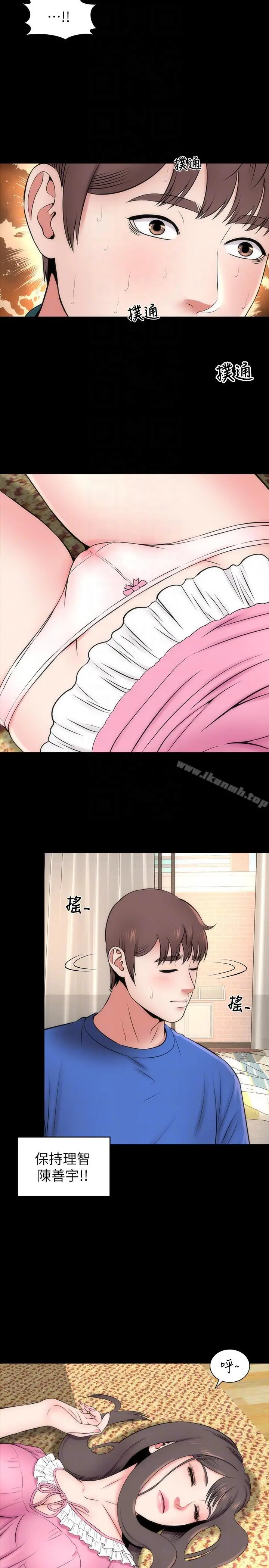 隔壁母女 - 第9话-对熟睡的艺芝... - page 7