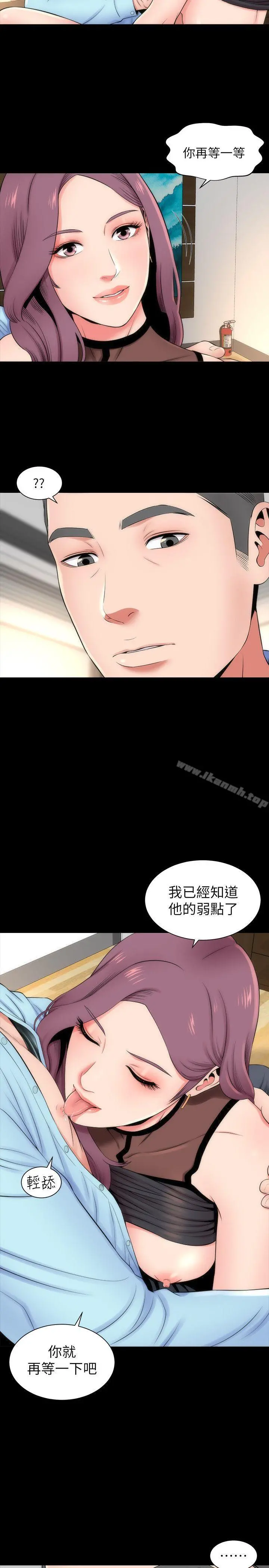 隔壁母女 - 第9话-对熟睡的艺芝... - page 14