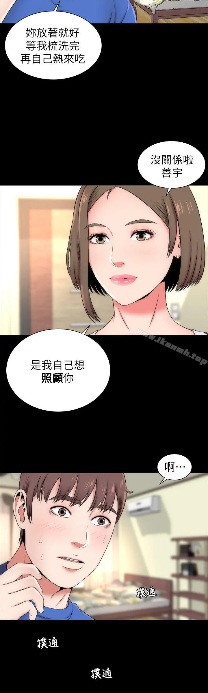 隔壁母女 - 第9话-对熟睡的艺芝... - page 20