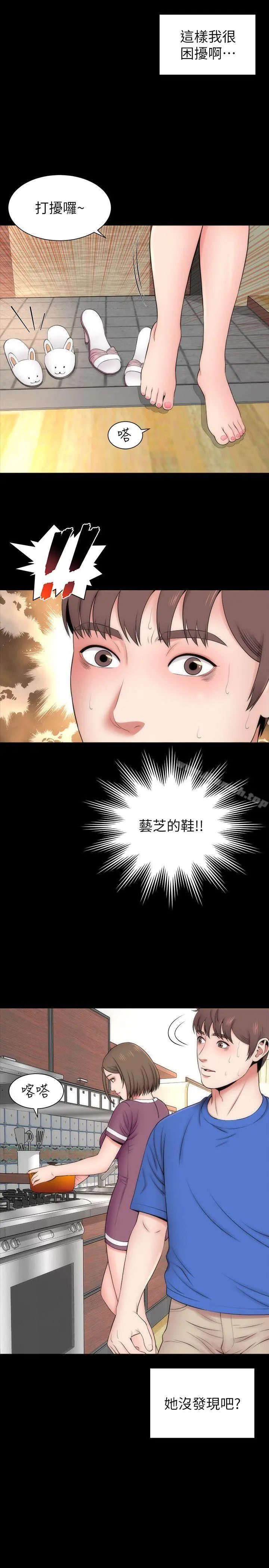 隔壁母女 - 第9话-对熟睡的艺芝... - page 21