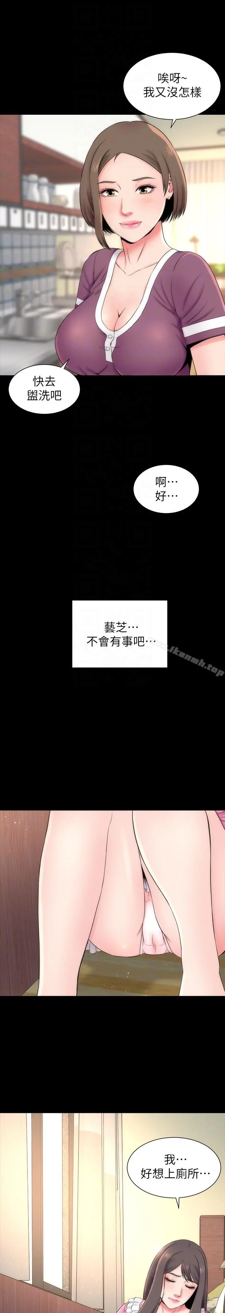 隔壁母女 - 第9话-对熟睡的艺芝... - page 23