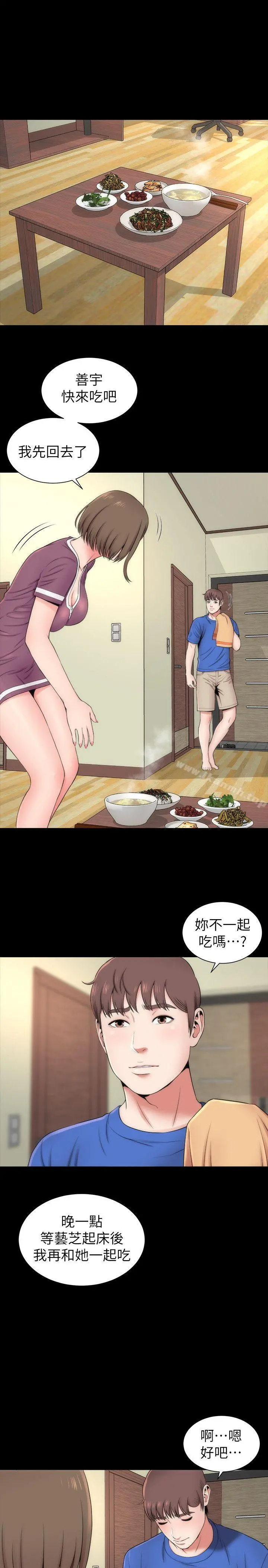 隔壁母女 - 第9话-对熟睡的艺芝... - page 25