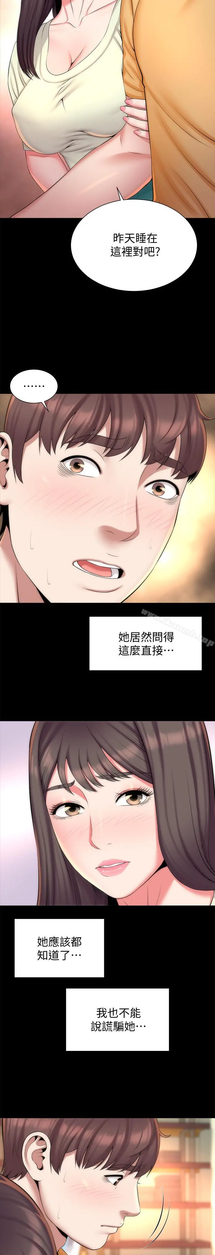隔壁母女 - 第32话-请把我的裸体画下来 - page 2