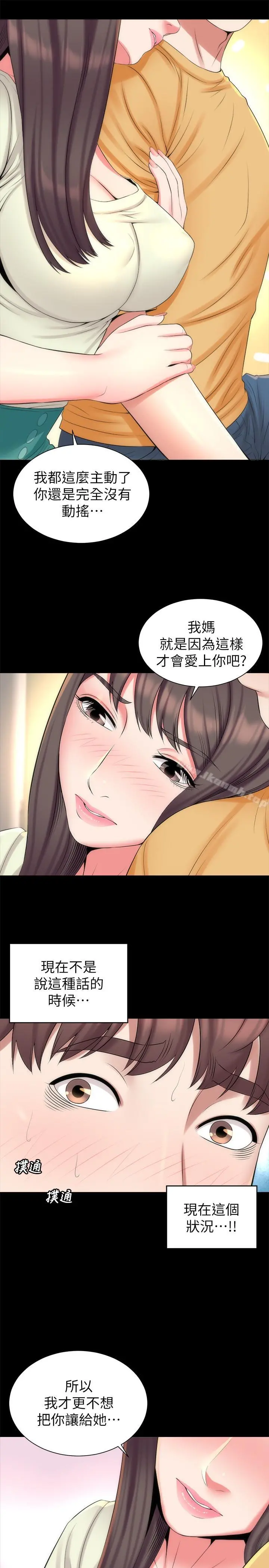 隔壁母女 - 第32话-请把我的裸体画下来 - page 5