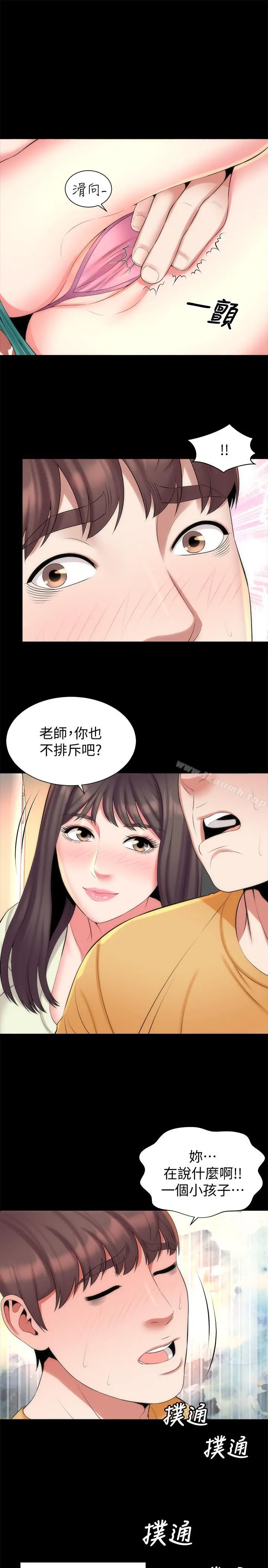 隔壁母女 - 第32话-请把我的裸体画下来 - page 8