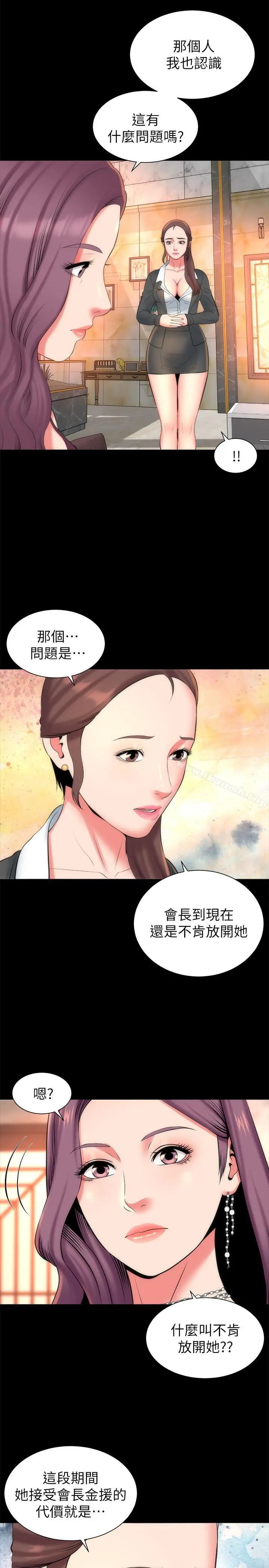 隔壁母女 - 第32话-请把我的裸体画下来 - page 10