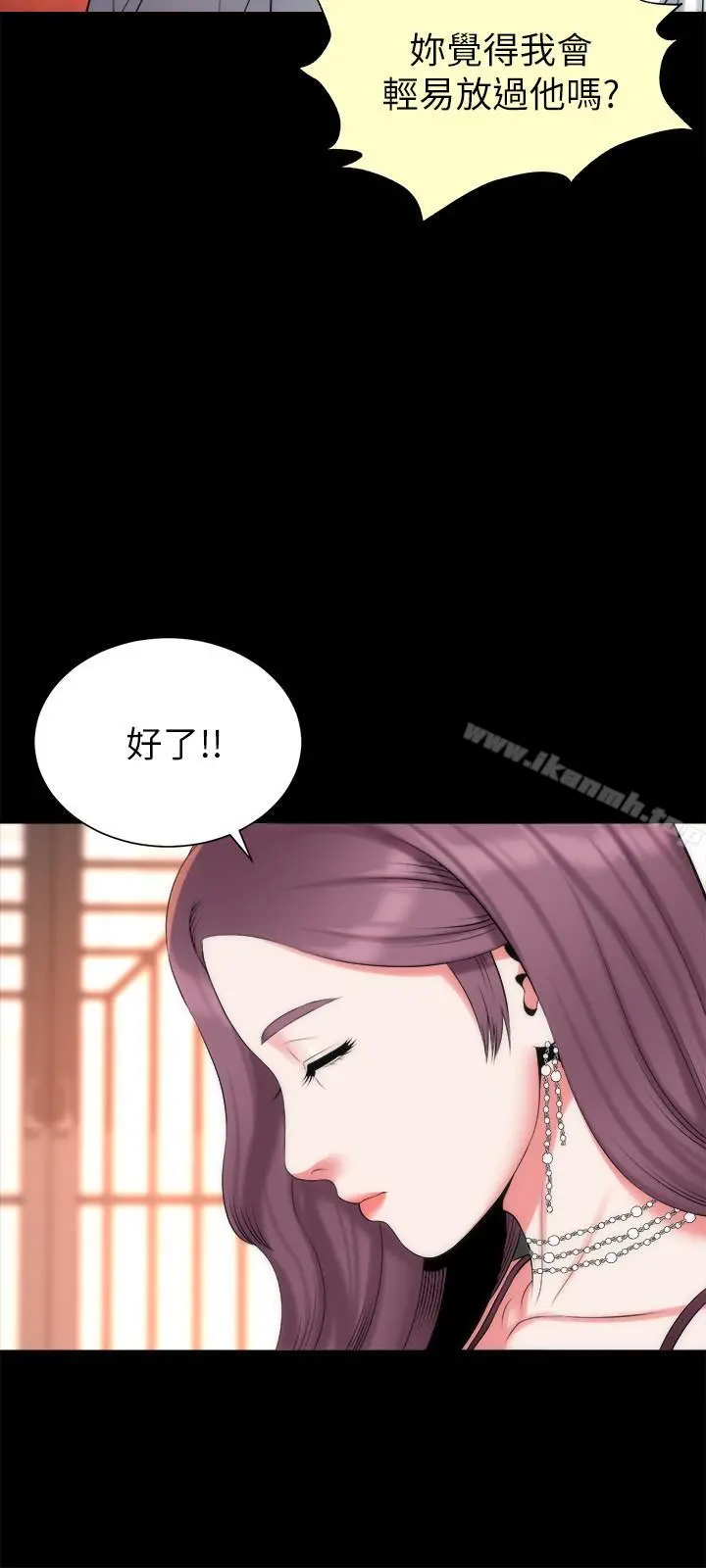 隔壁母女 - 第32话-请把我的裸体画下来 - page 13