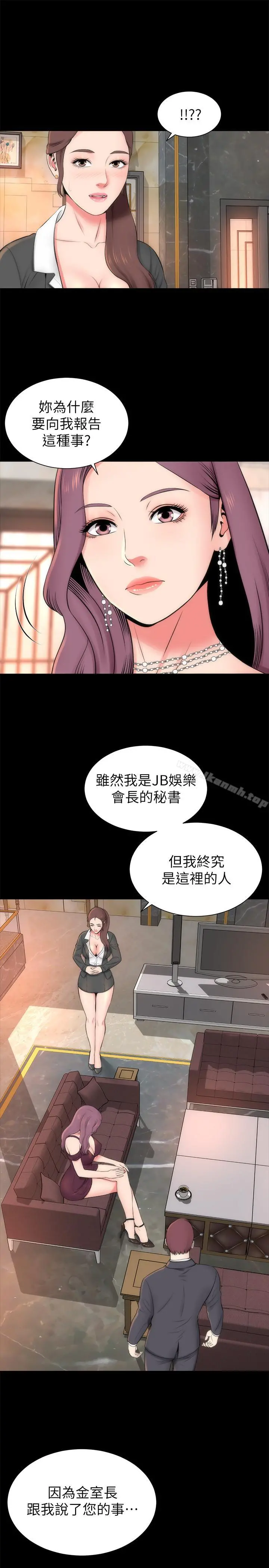 隔壁母女 - 第32话-请把我的裸体画下来 - page 14