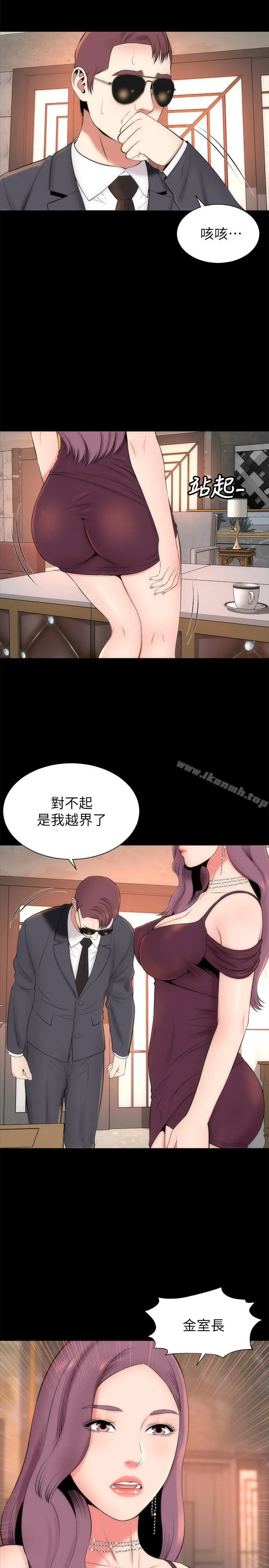 隔壁母女 - 第32话-请把我的裸体画下来 - page 15