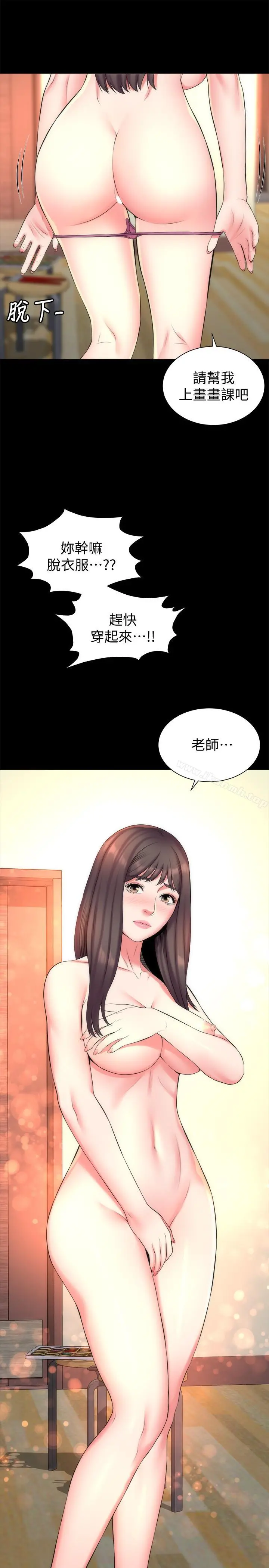 隔壁母女 - 第32话-请把我的裸体画下来 - page 20