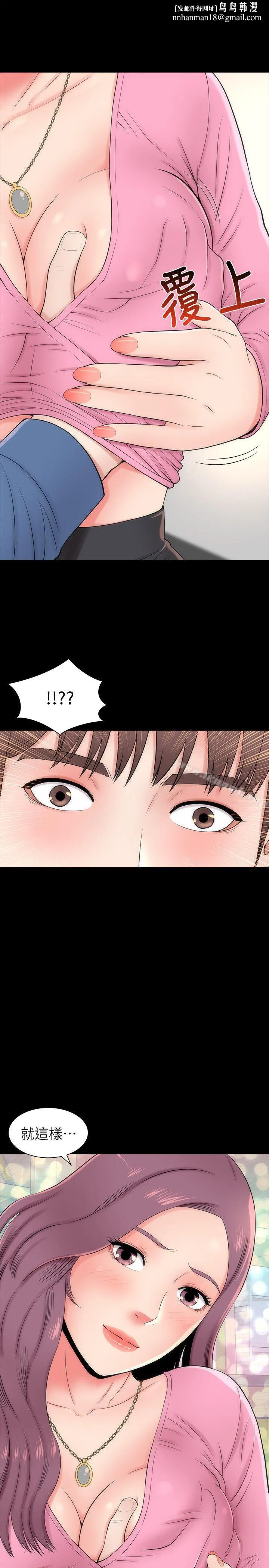 隔壁母女 - 第3话-秀色可餐的新邻居 - page 1