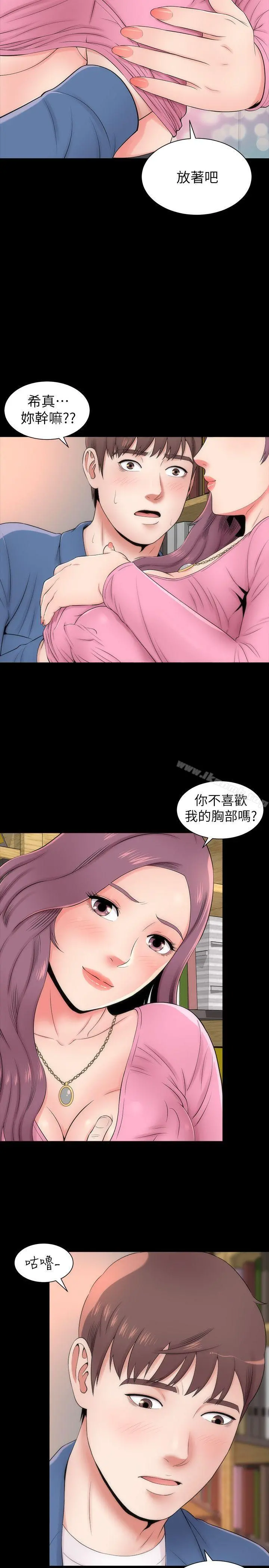 隔壁母女 - 第3话-秀色可餐的新邻居 - page 2