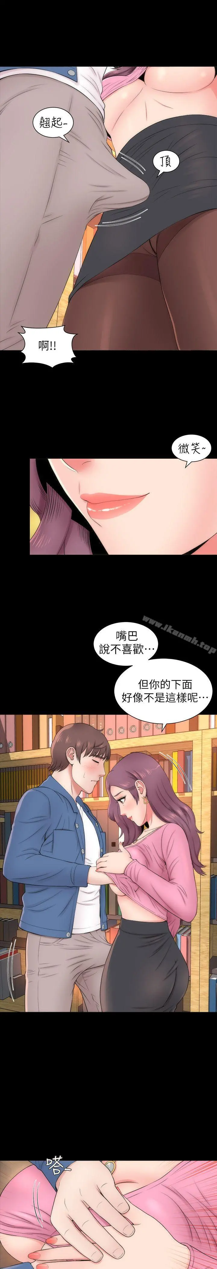 隔壁母女 - 第3话-秀色可餐的新邻居 - page 5