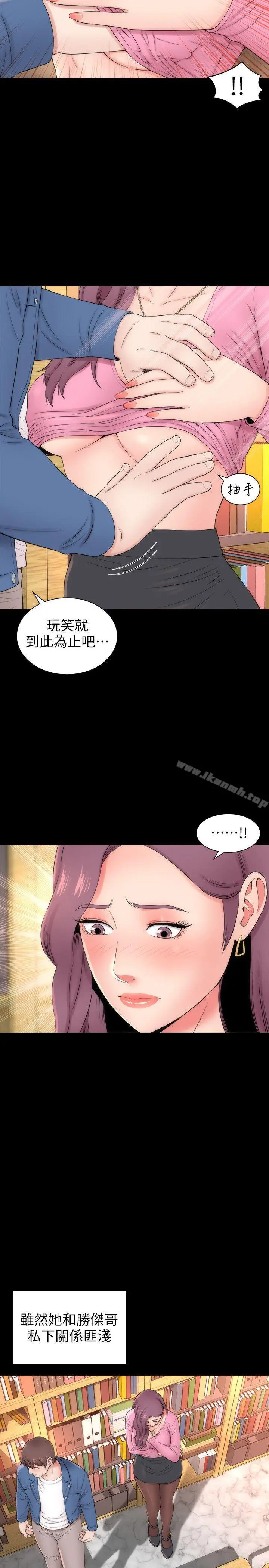隔壁母女 - 第3话-秀色可餐的新邻居 - page 6