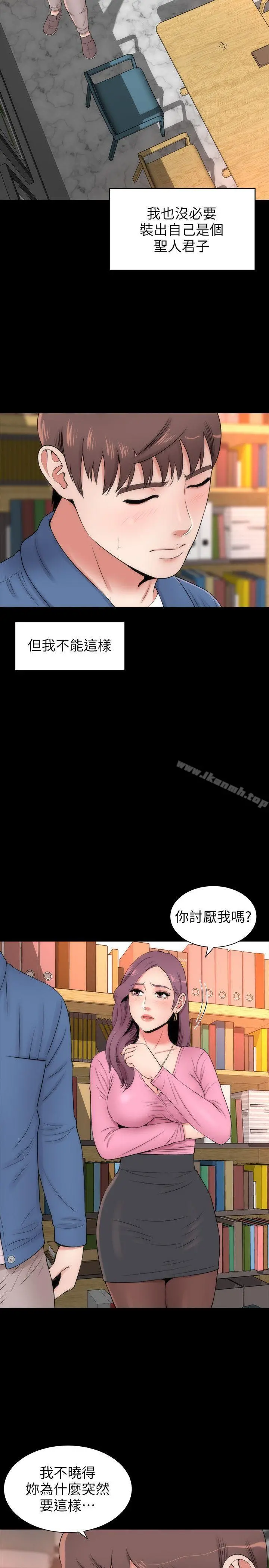 隔壁母女 - 第3话-秀色可餐的新邻居 - page 7
