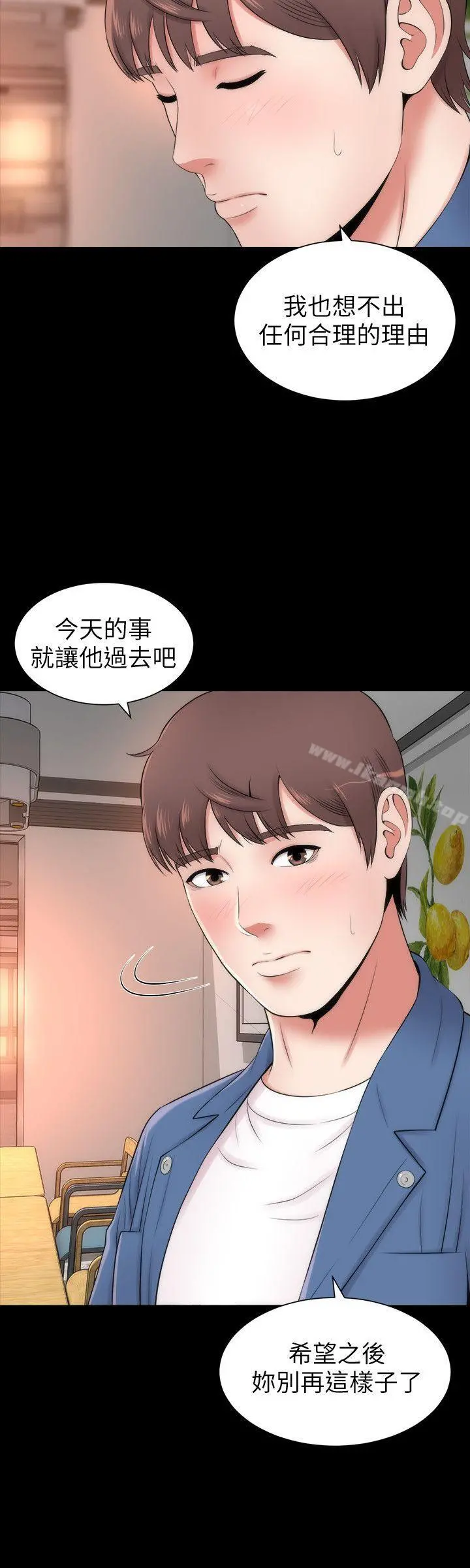 隔壁母女 - 第3话-秀色可餐的新邻居 - page 8