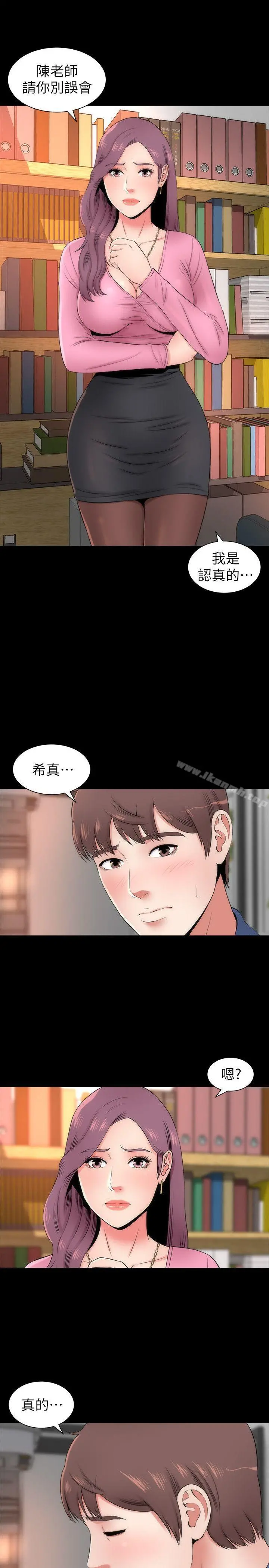 隔壁母女 - 第3话-秀色可餐的新邻居 - page 9
