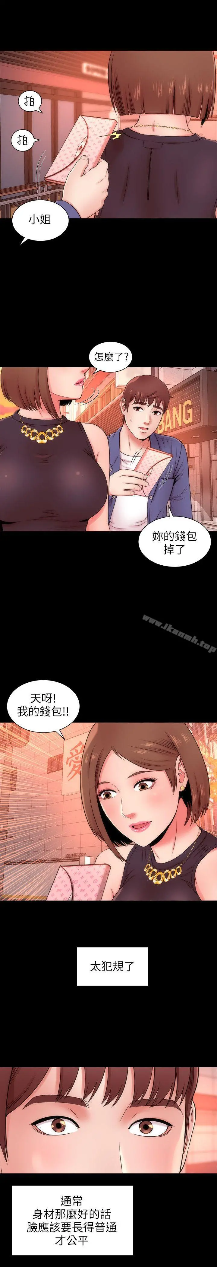 隔壁母女 - 第3话-秀色可餐的新邻居 - page 17