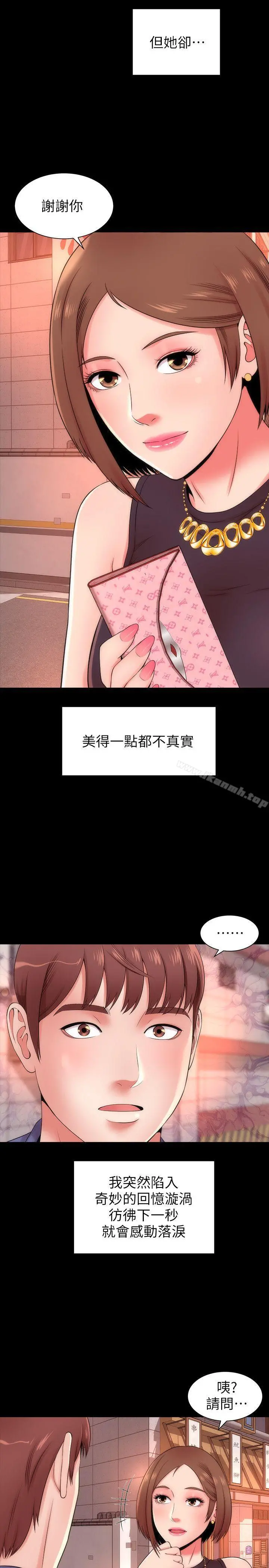隔壁母女 - 第3话-秀色可餐的新邻居 - page 18