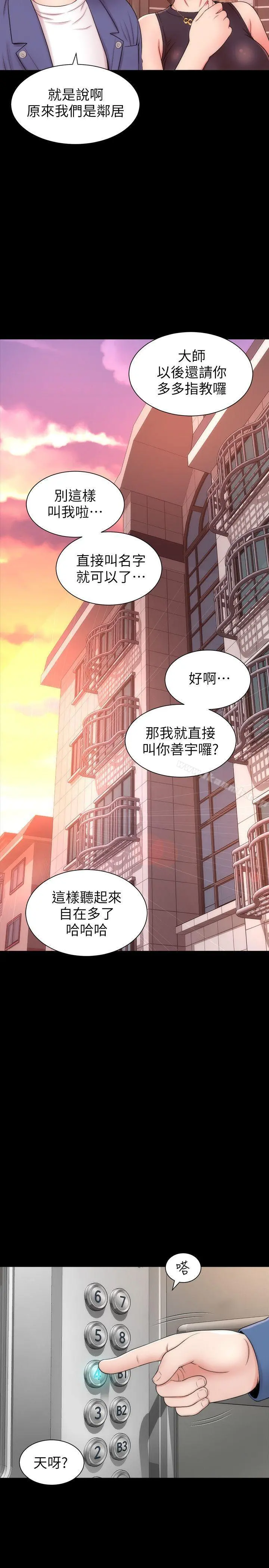 隔壁母女 - 第3话-秀色可餐的新邻居 - page 22