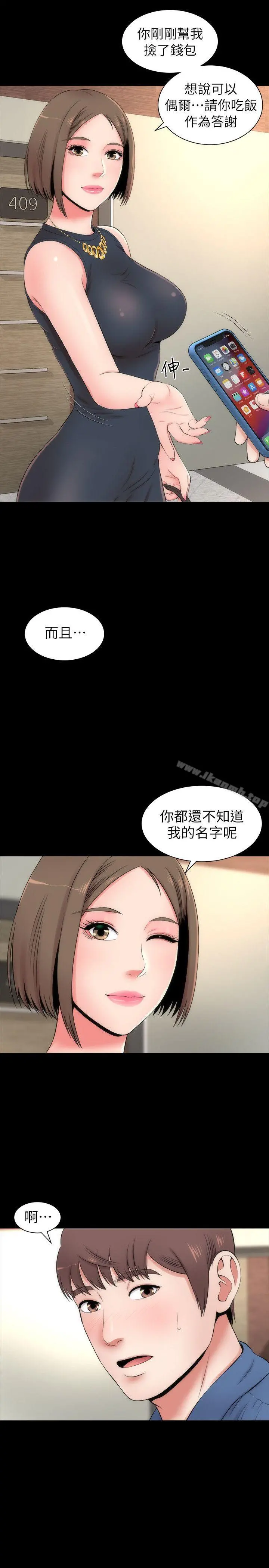隔壁母女 - 第3话-秀色可餐的新邻居 - page 25