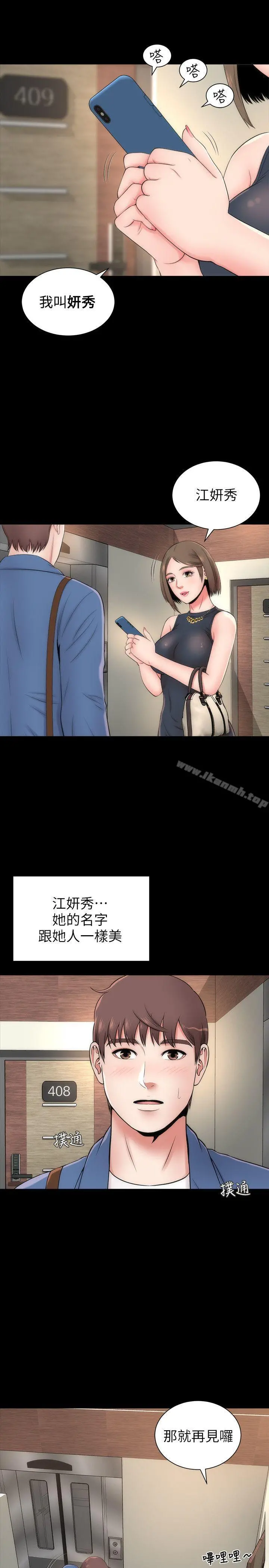 隔壁母女 - 第3话-秀色可餐的新邻居 - page 26
