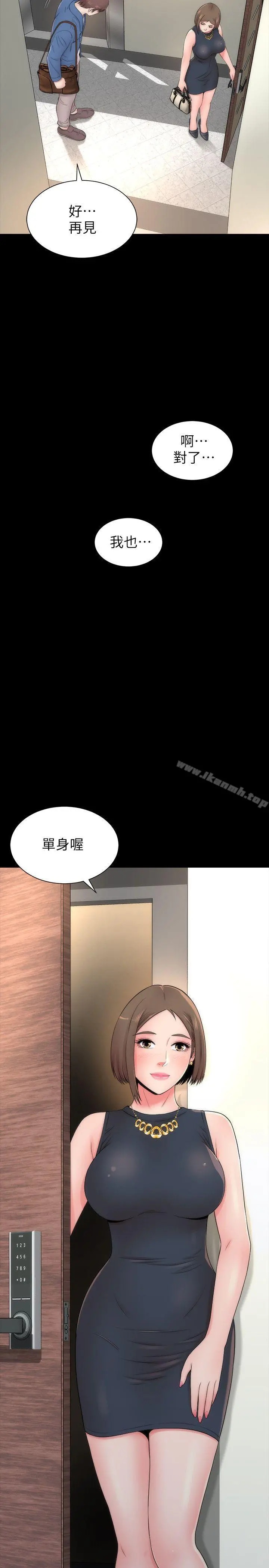 隔壁母女 - 第3话-秀色可餐的新邻居 - page 27