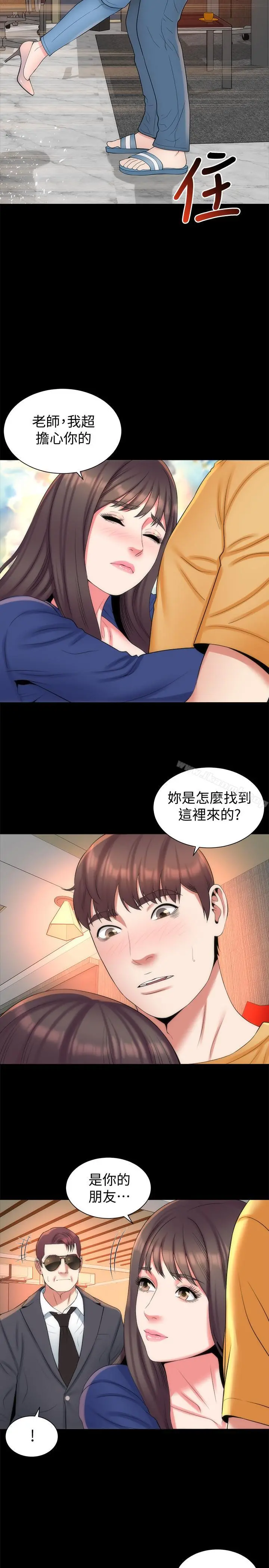 隔壁母女 - 第36话-越来越复杂的关係 - page 2