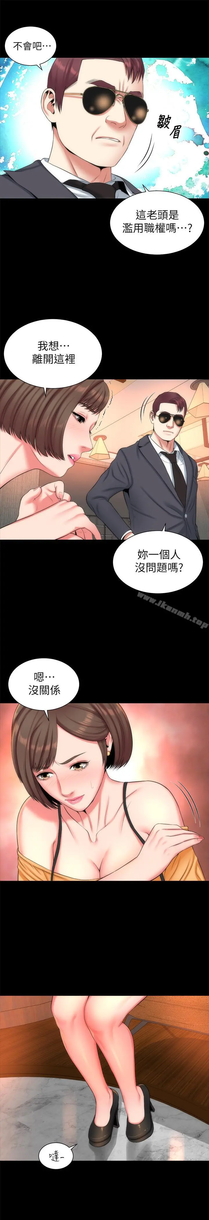隔壁母女 - 第36话-越来越复杂的关係 - page 7