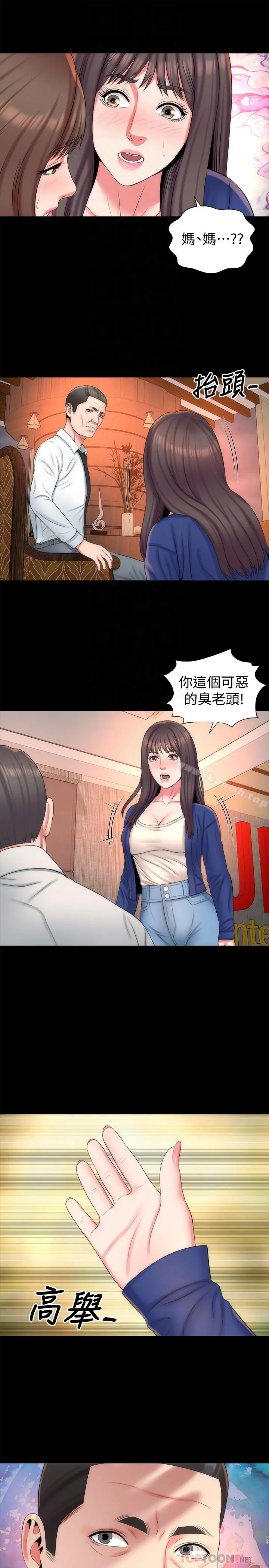 隔壁母女 - 第36话-越来越复杂的关係 - page 10
