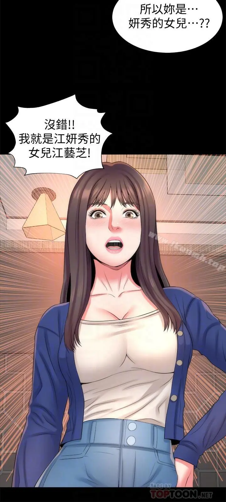 隔壁母女 - 第36话-越来越复杂的关係 - page 12