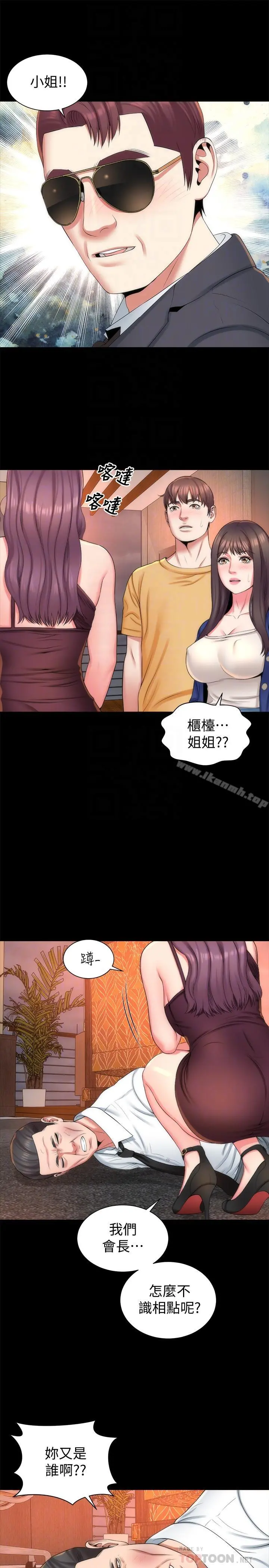 隔壁母女 - 第36话-越来越复杂的关係 - page 16