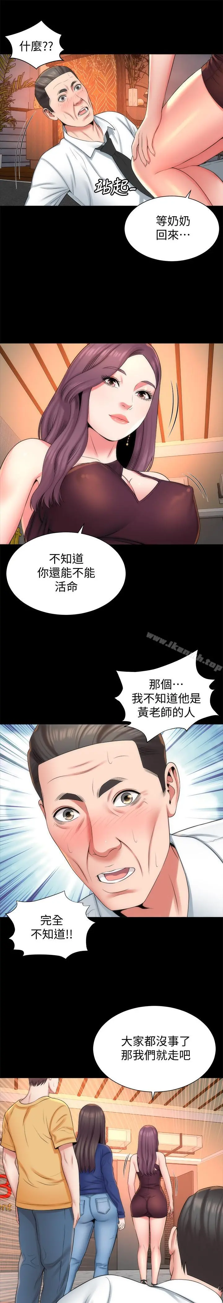 隔壁母女 - 第36话-越来越复杂的关係 - page 19