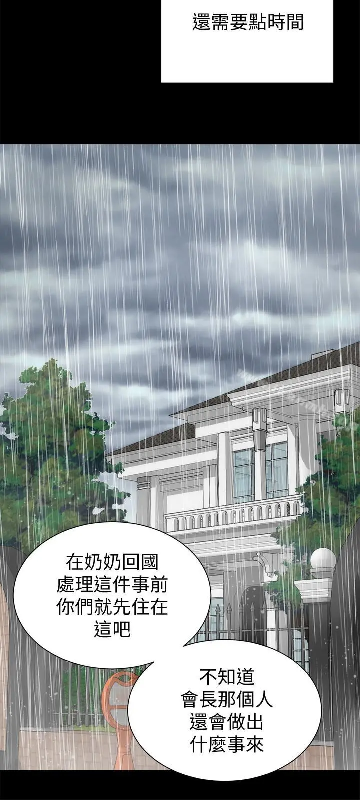 隔壁母女 - 第36话-越来越复杂的关係 - page 21