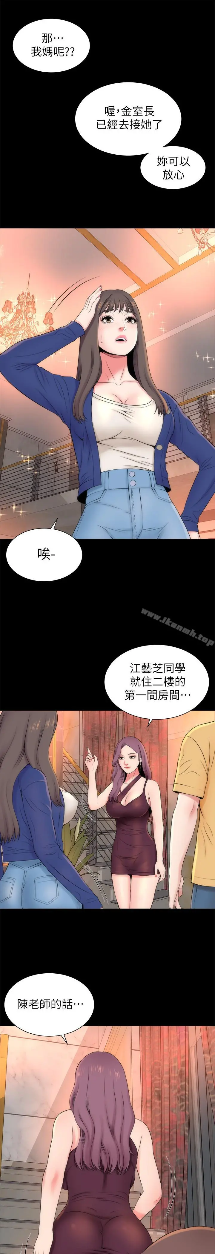 隔壁母女 - 第36话-越来越复杂的关係 - page 22
